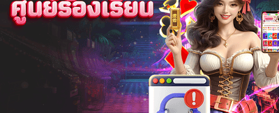 สมัคร thriches666pg รับโบนัสทันที
